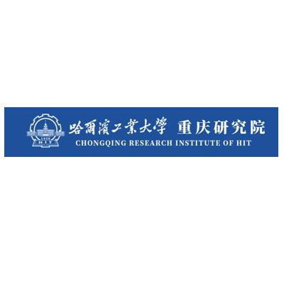 ラボコンパニオンラボのパートナー - ハルビン工業大学重慶研究所