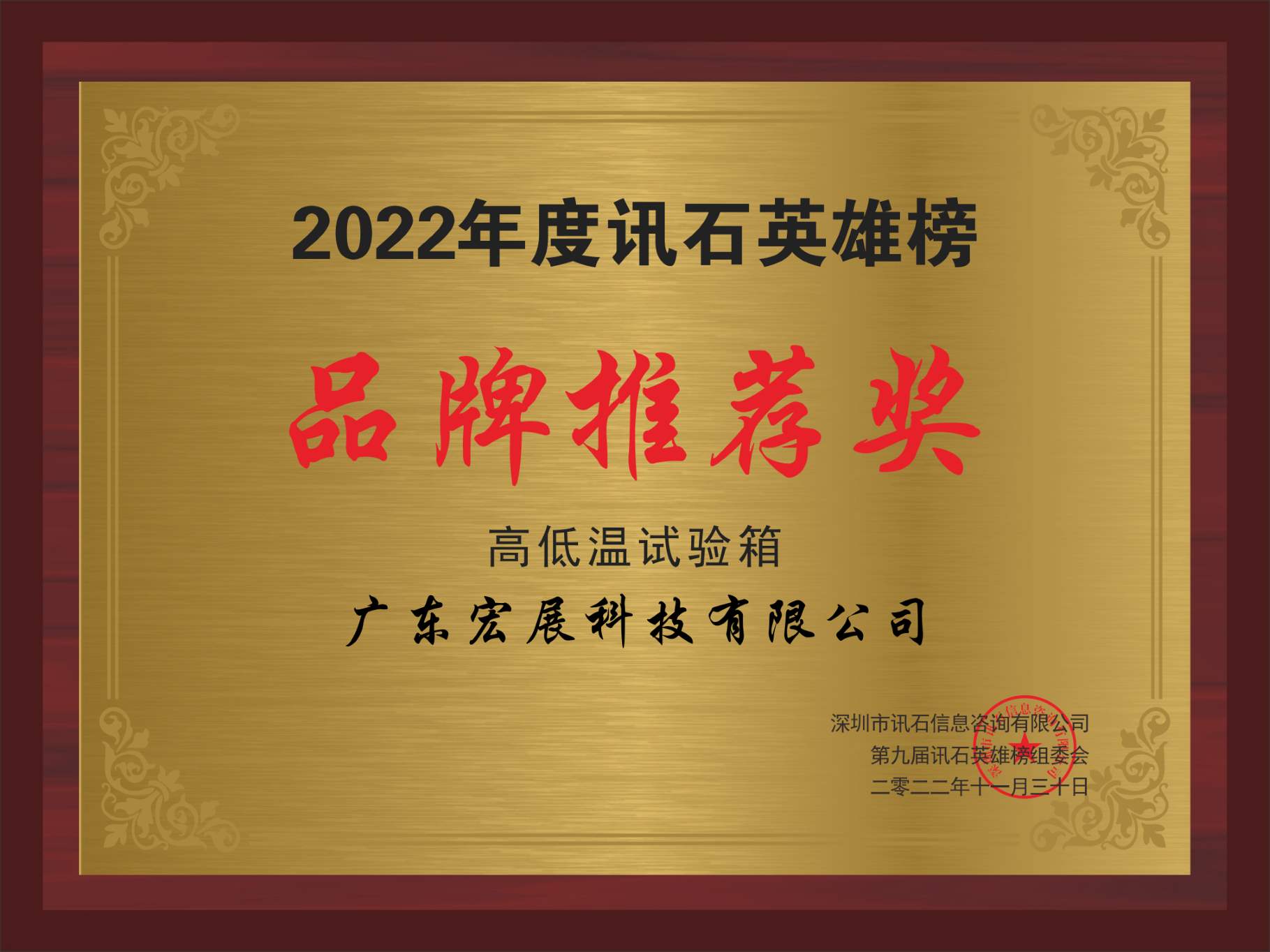 Lab Companionが2022 Infostone Awardsを受賞