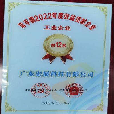 ラボコンパニオンが昌平鎮第12回工業企業2022年度年間利益貢献賞を受賞
