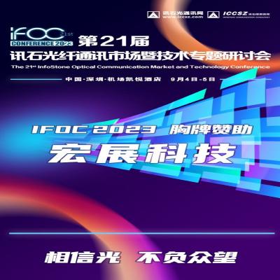 IFOC 2023 バッジスポンサー - Lab Companion