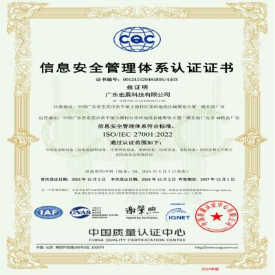 Lab Companion が ISO27001 情報セキュリティ管理システム認証を取得