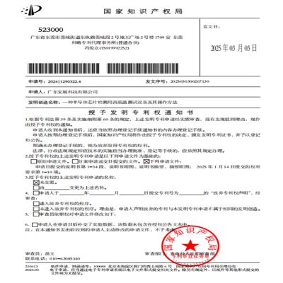 ラボ・コンパニオン、半導体環境試験の革新で特許を取得